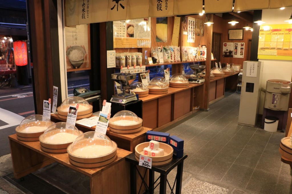 Boutique de riz